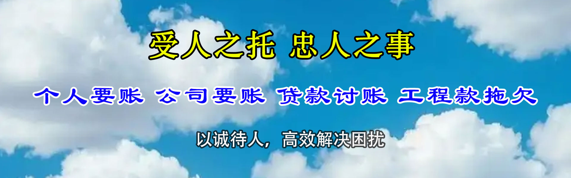 南陵收债公司